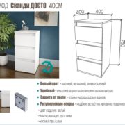 Купить Комод 400 "Сканди" в Бердске - 2