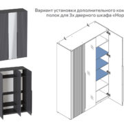 Купить Шкаф трехдверный "Нора" (металл бруклин/графит) в Бердске - 3