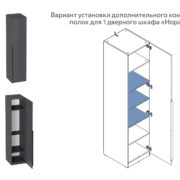 Купить Шкаф однодверный "Нора" (металл бруклин/графит) в Бердске - 3